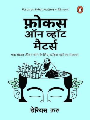 Focus on What Matters (Hindi) / फ़ोकस ऑन व्हाट मैटर्स - ebook